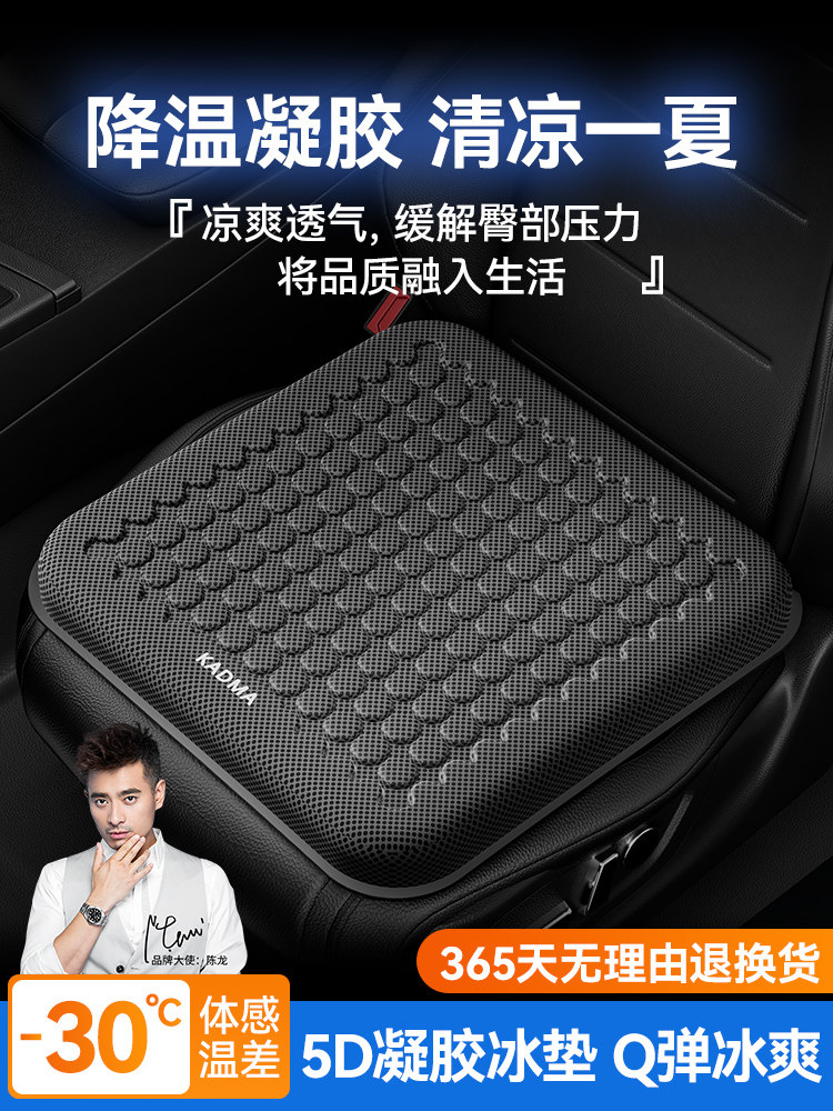 2025新款汽车坐垫夏季凉垫座椅单凝胶屁冰垫通风透气四季通用货车