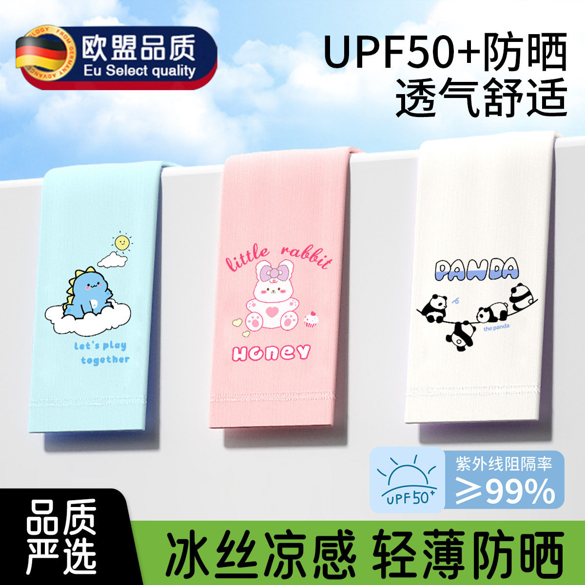 夏季薄款儿童冰袖宝宝防晒袖套冰丝手臂套女男童手袖子户外紫外线