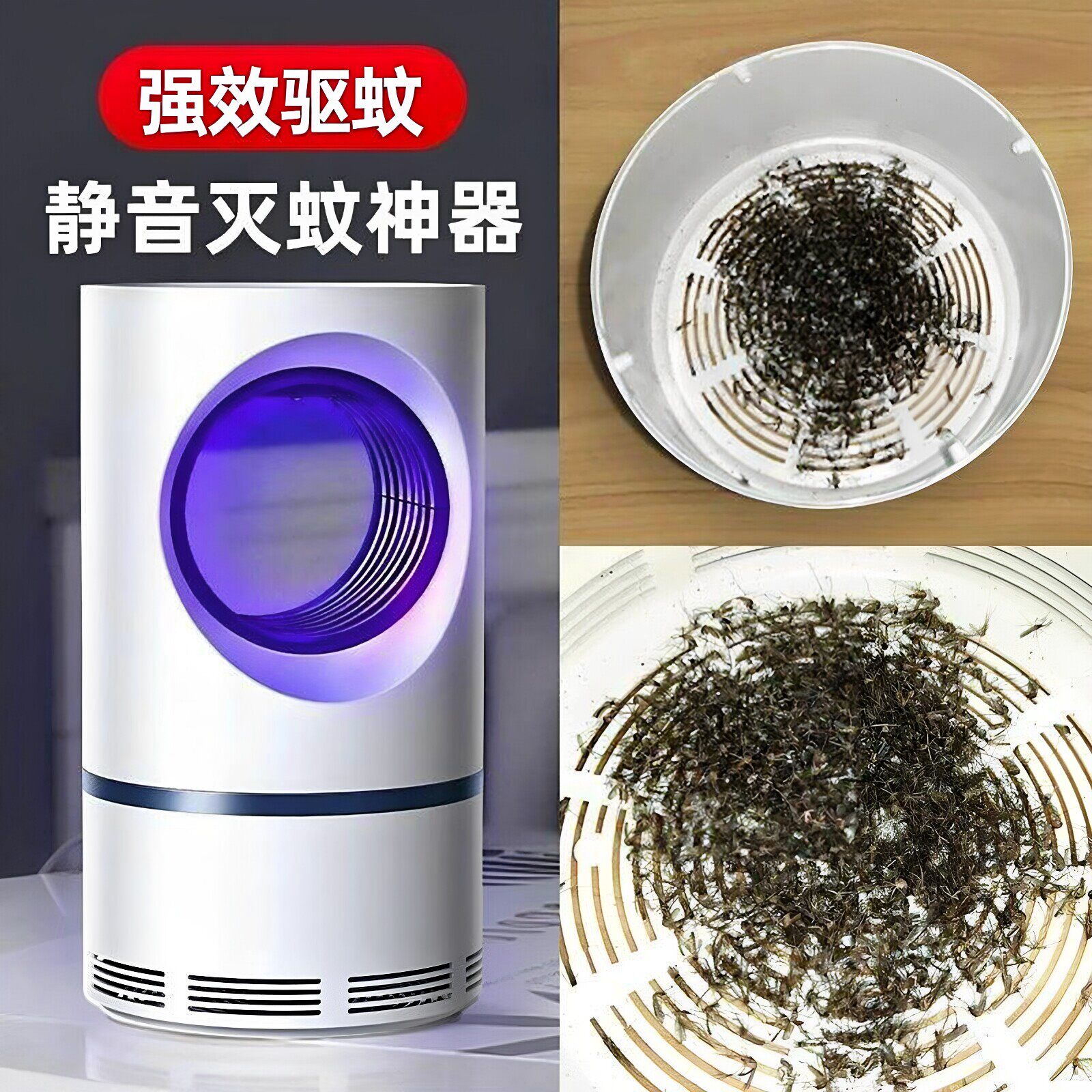 德国灭蚊灯家用卧室静音2026新款驱蚊器黑科技电子灭蚊器去蚊虫克