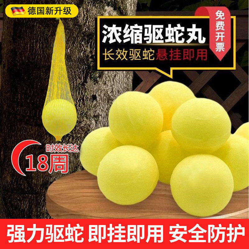雄黄驱蛇粉户外露营驱蛇驱虫粉长效硫磺驱蛇丸强力防蛇驱虫防雨水