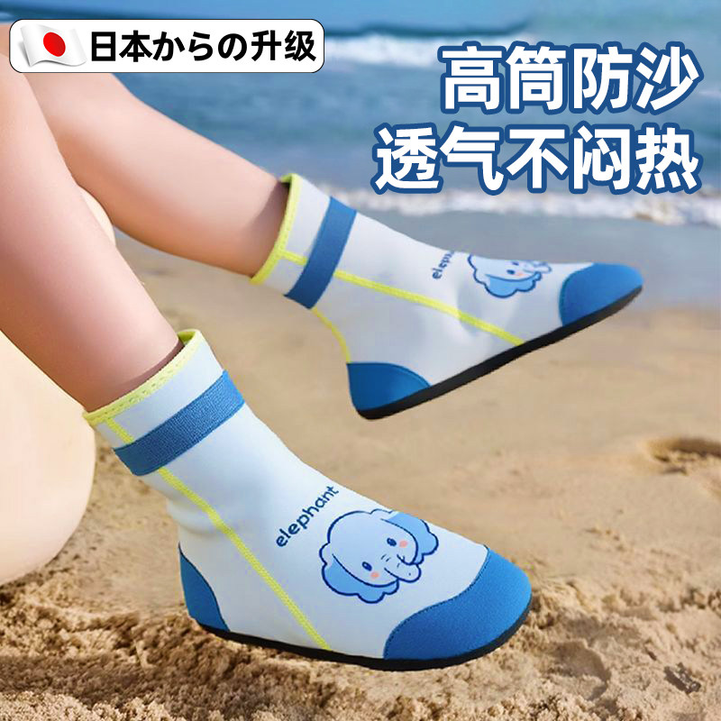 沙滩鞋儿童溯溪鞋男女孩防滑割夏季游泳软底高筒帮赶海涉水浮潜袜