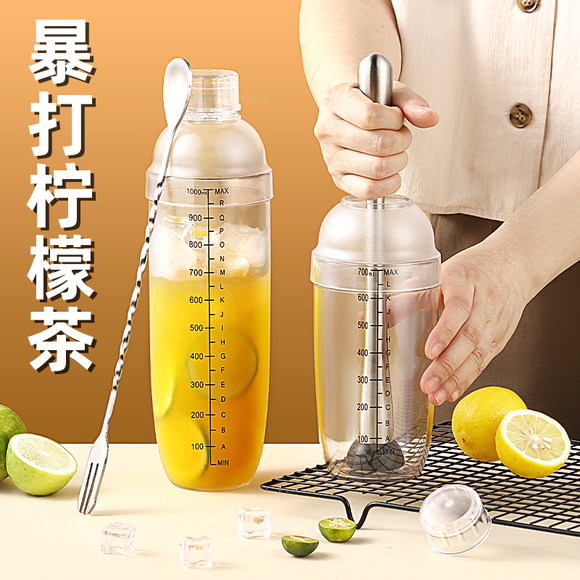 暴打雪克杯奶茶店专用工具家用手摇杯捣汁棒手打柠檬茶调酒器套装