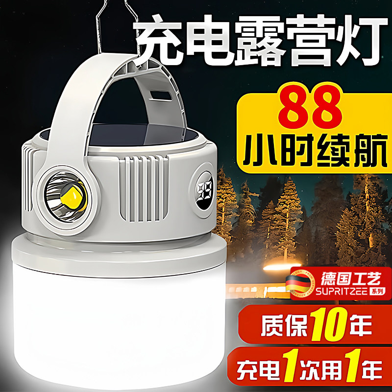 德国户外露营灯太阳能可充电式超长续航帐篷灯应急灯野营灯照明灯