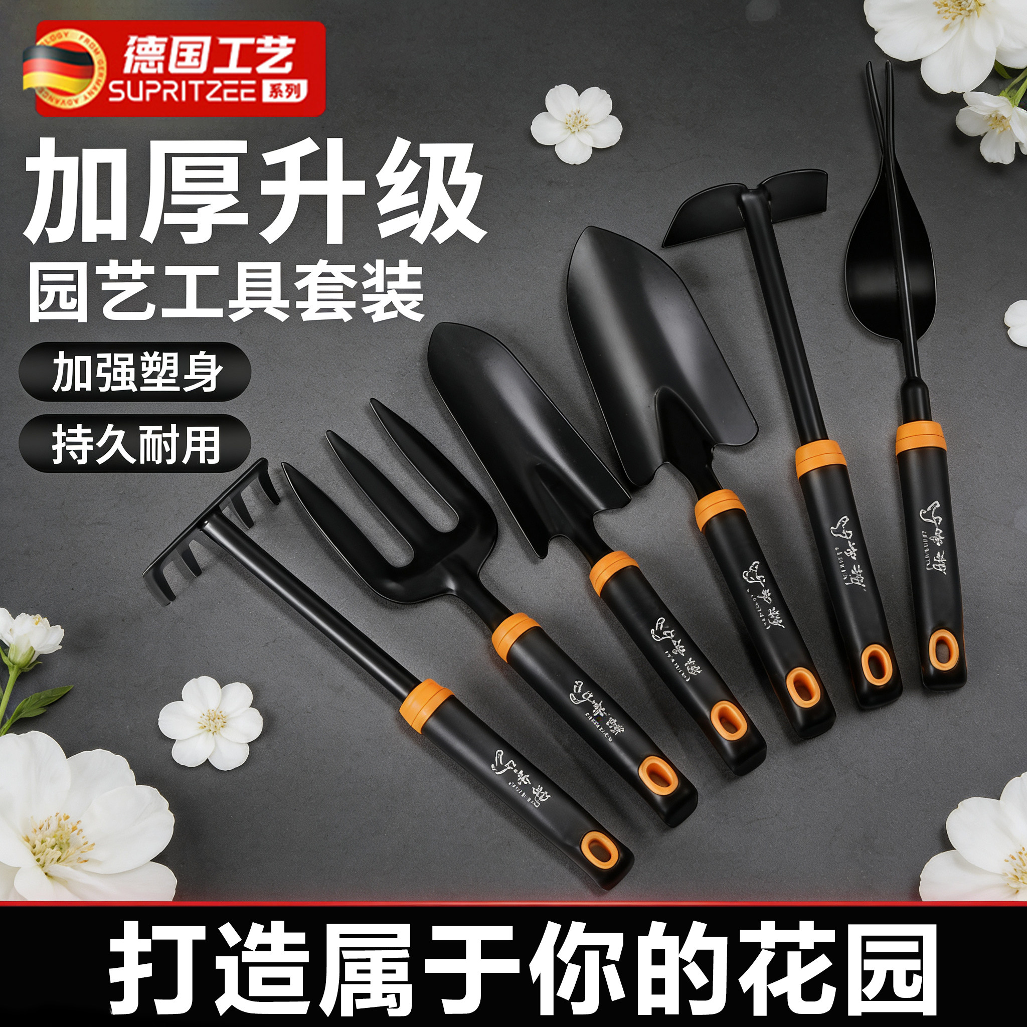 德国种花园艺工具小铲子家用花铲专用养花挖土种菜赶海套装三件套,鲜花速递/花卉仿真/绿植园艺,铲子,淘宝优惠券,粉丝福利购,淘宝优惠卷