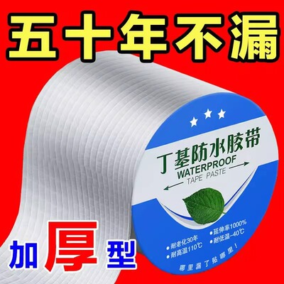 德国屋顶防水强效补漏材料丁基防水胶带楼房顶裂缝卷材强力黏贴防