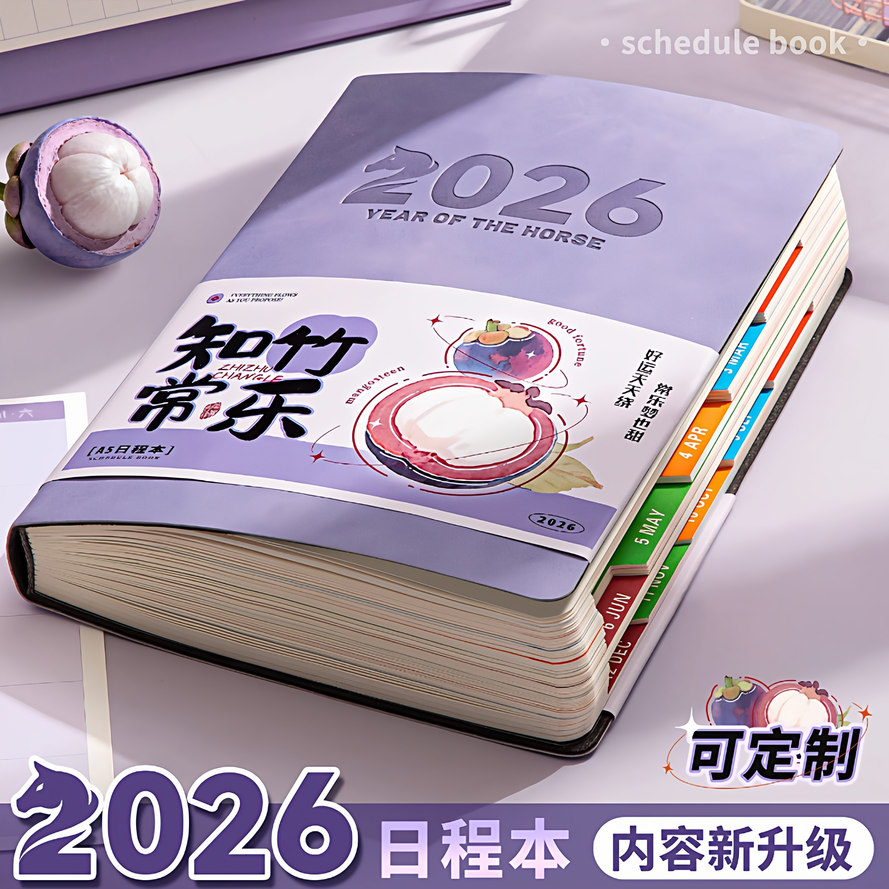 2026全年日程本计划表新款定制笔