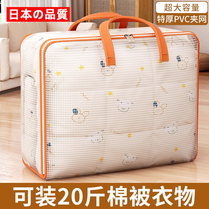 日本被子收纳袋大容量装衣服衣物棉被专用透明整理袋搬家打包行李