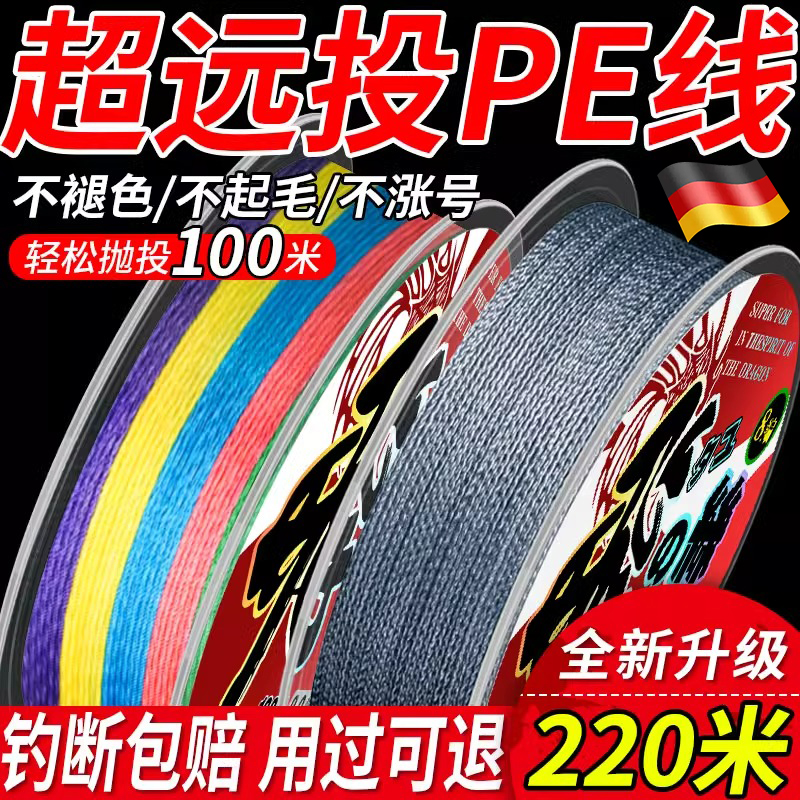 【超强拉力】德国进口大力马鱼线