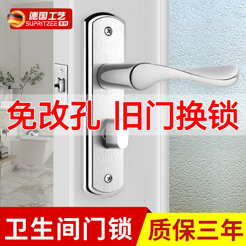 德国化妆室门锁洗手间厕所浴室锁通用型锁具室内铝合金门把手家用