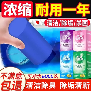 日本洁厕灵马桶洁厕棒清洁剂蓝泡泡厕所除臭神器去异味除垢清香型