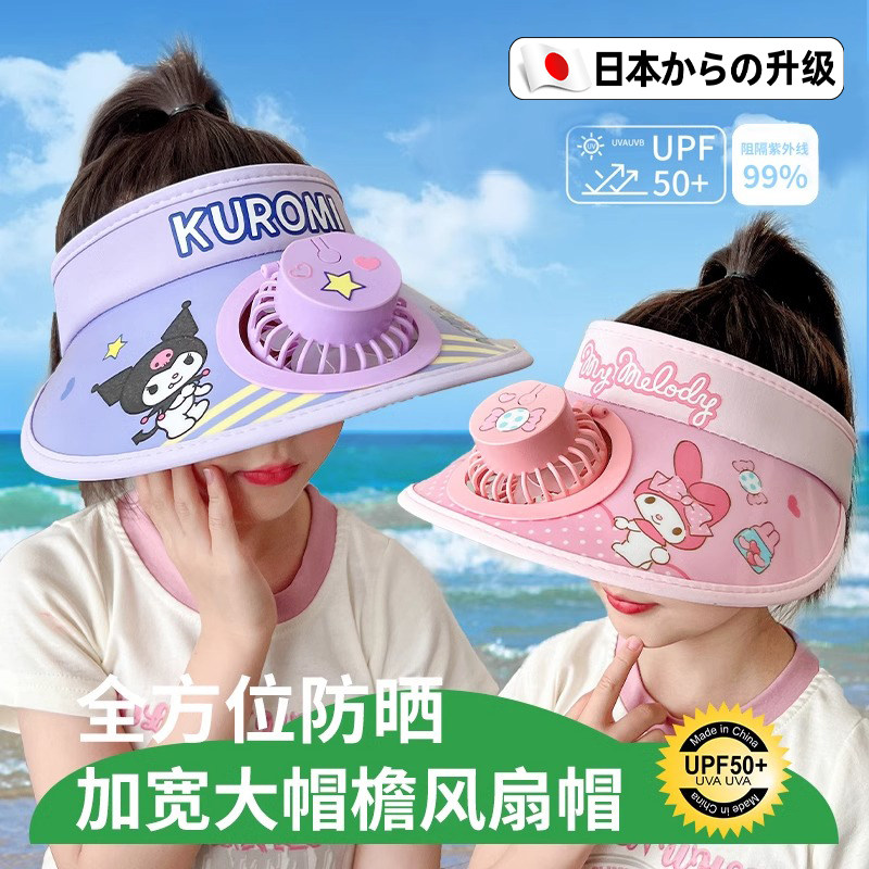 日本儿童带风扇防晒帽女童遮阳男图片