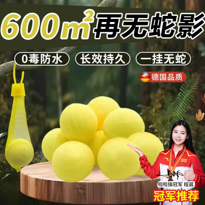 德国雄黄防蛇丸强力赶蛇趋避丸