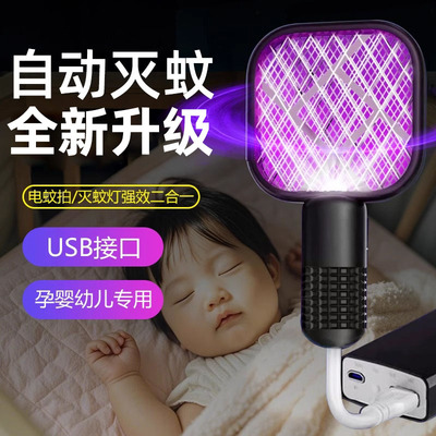 电蚊拍2025新款超强力充电式家用usb灭蚊灯紫光诱随身低功耗驱蚊