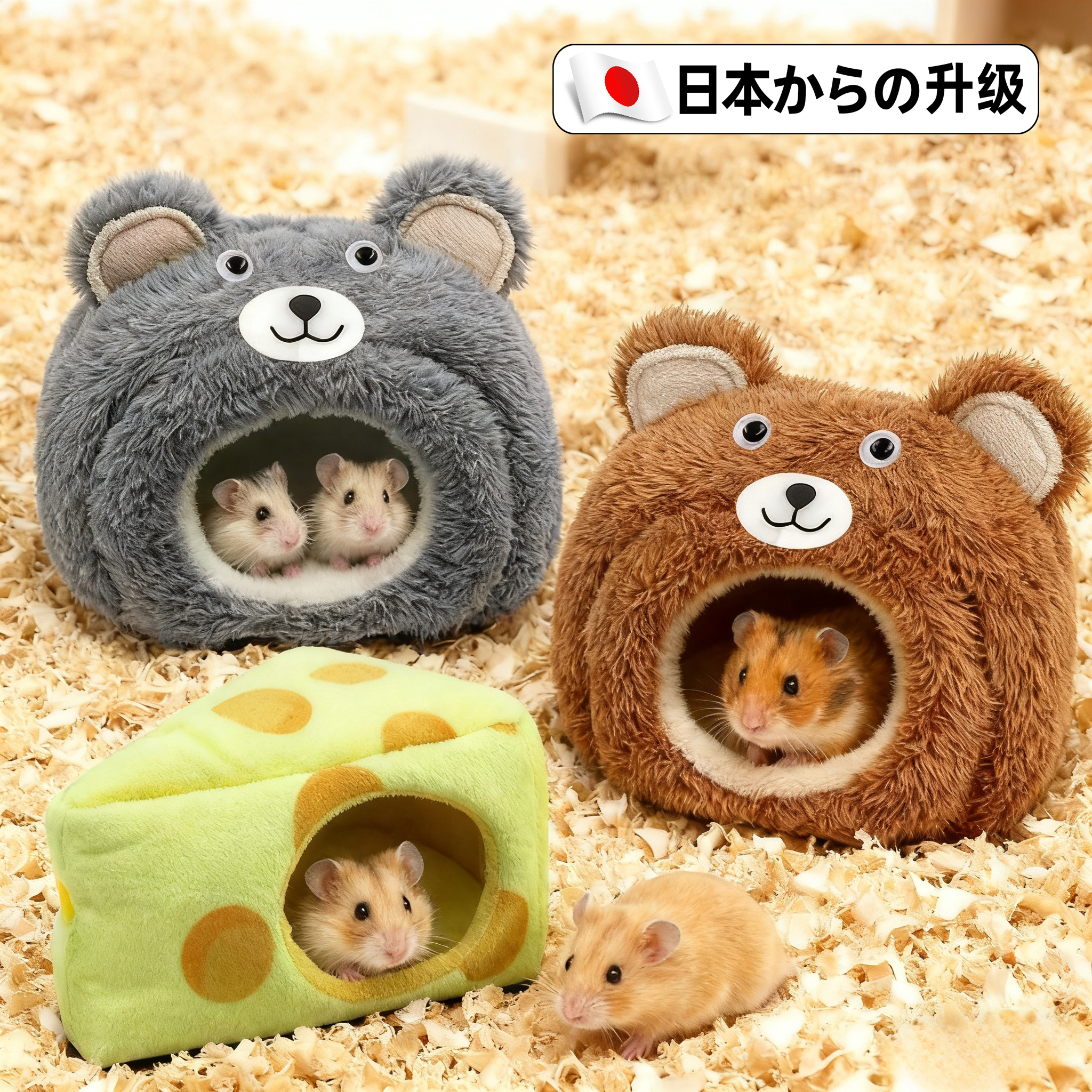 日本仓鼠冬季保暖窝小宠过冬加厚笼内棉窝金丝熊躲避屋房子冬保暖