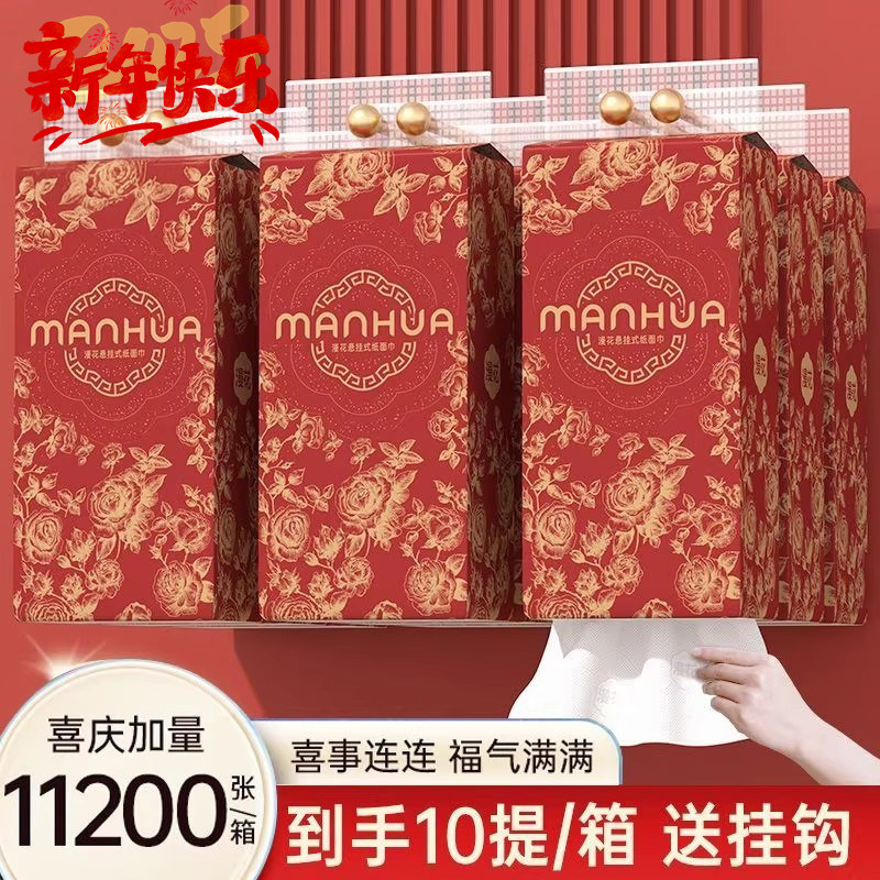 新年款大包悬挂式抽纸餐巾纸家用实惠整箱面巾卫生纸红色喜庆纸巾,洗护清洁剂/卫生巾/纸/香薰,悬挂式纸巾,淘宝优惠券,粉丝福利购,淘宝优惠卷