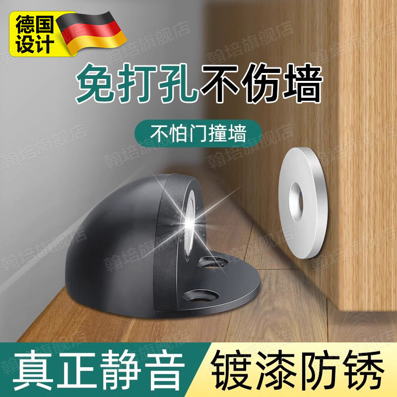 德国不锈钢门吸免打孔防撞地吸门挡器强磁阻门碰房间厕所玻璃门顶