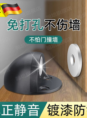 德国不锈钢门吸免打孔防撞地吸门挡器强磁阻门碰房间厕所玻璃门顶