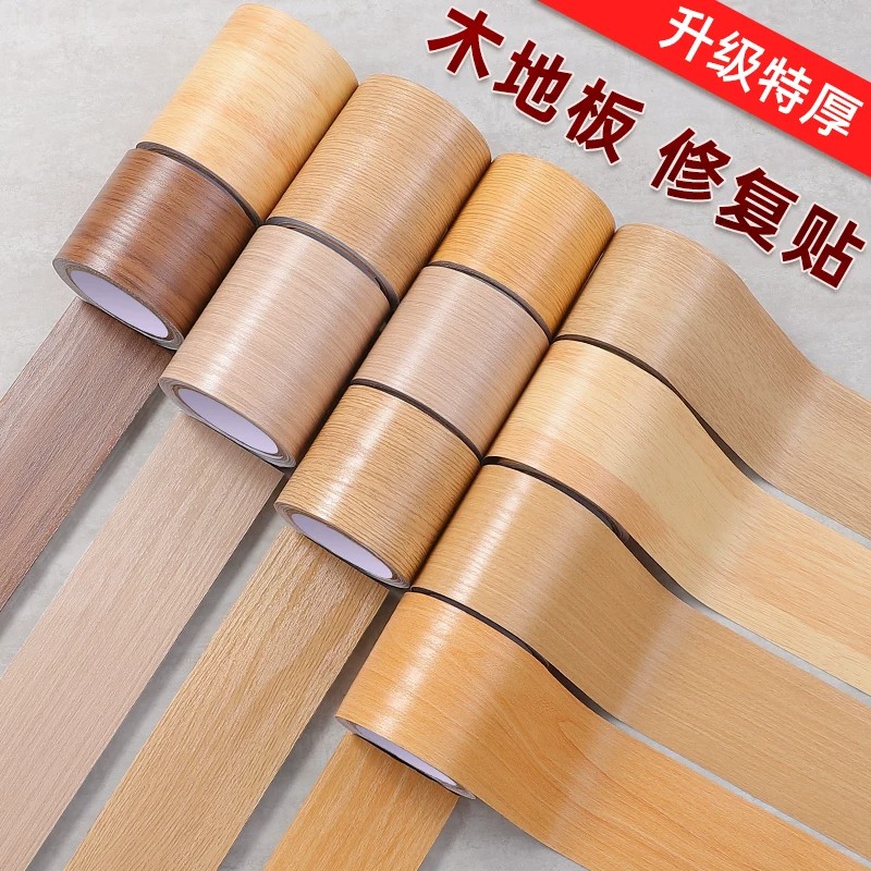 木纹地板贴纸遮丑修补地贴自粘防图片
