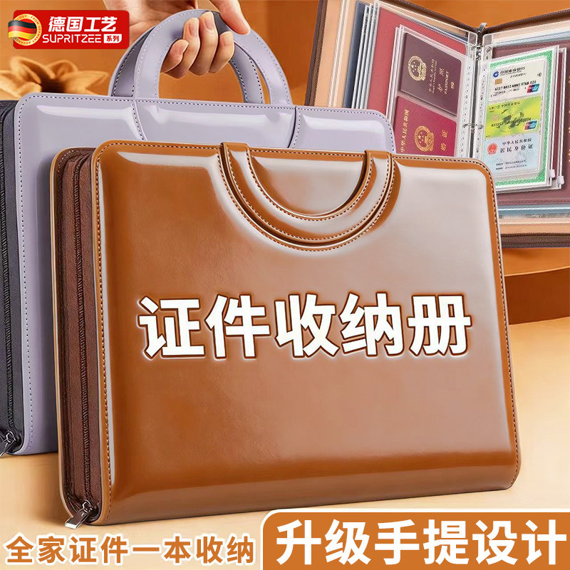 德国家庭证件收纳包活页a4收纳册证书档案夹孕妇产检档案本文件袋