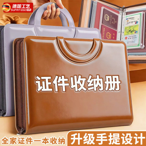 德国家庭证件收纳包活页a4收纳册