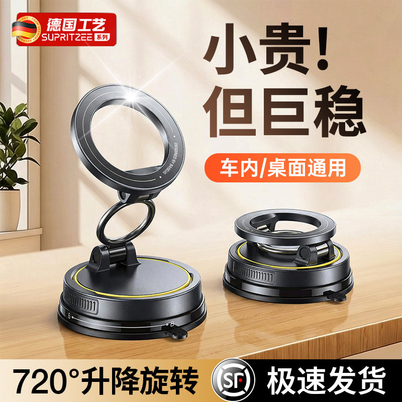 车载手机支架2026新款真空磁吸汽车导航专用吸盘桌面车用通用神器
