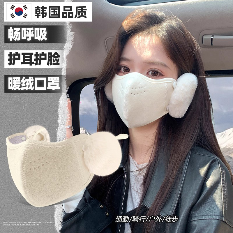 韩国保暖口罩防风防寒2025新款女高颜值秋冬保暖面罩紫外线防冻脸