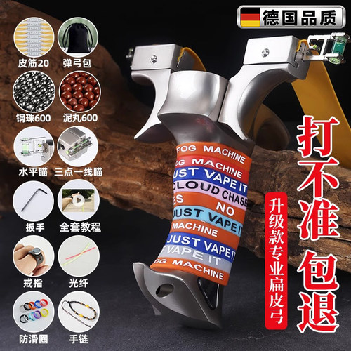 德国不锈钢盖世英雄弹弓大威力弓