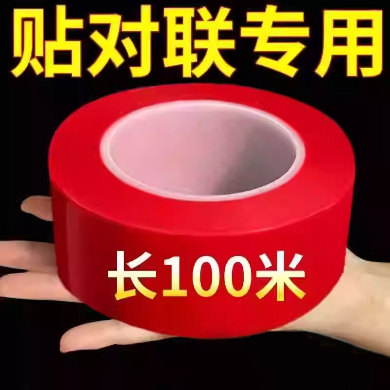 网格双面胶高粘度门对强力固定贴