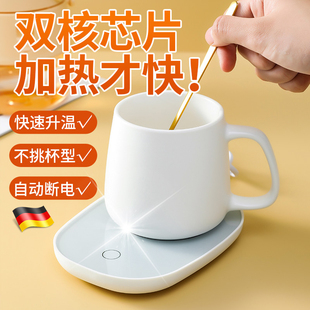 德国办公室加热杯垫智能重力感应自动断电恒温保温马克杯暖秋冬季