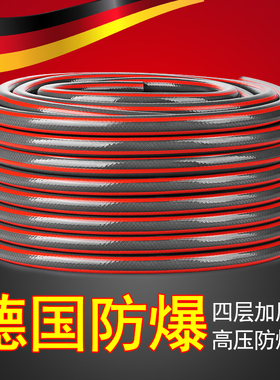 德国加厚牛筋水管软管浇水浇菜花专用46分一寸高压防爆防冻洗车