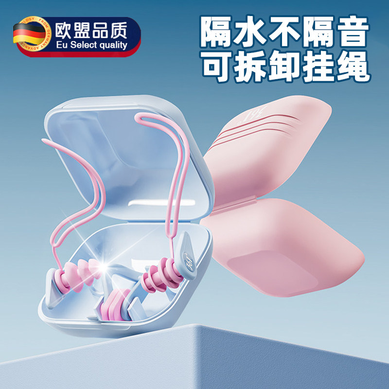 德国游泳耳塞专用防水专业防耳朵进水神器儿童洗澡耳朵防水成人用
