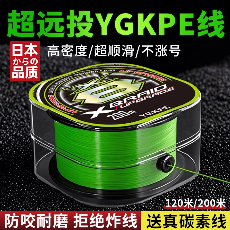 日本进口8编ygkpe线路亚用线鱼线