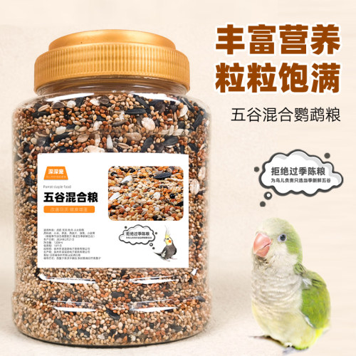 鹦鹉鸟粮饲料虎皮鸟食带壳黄谷子