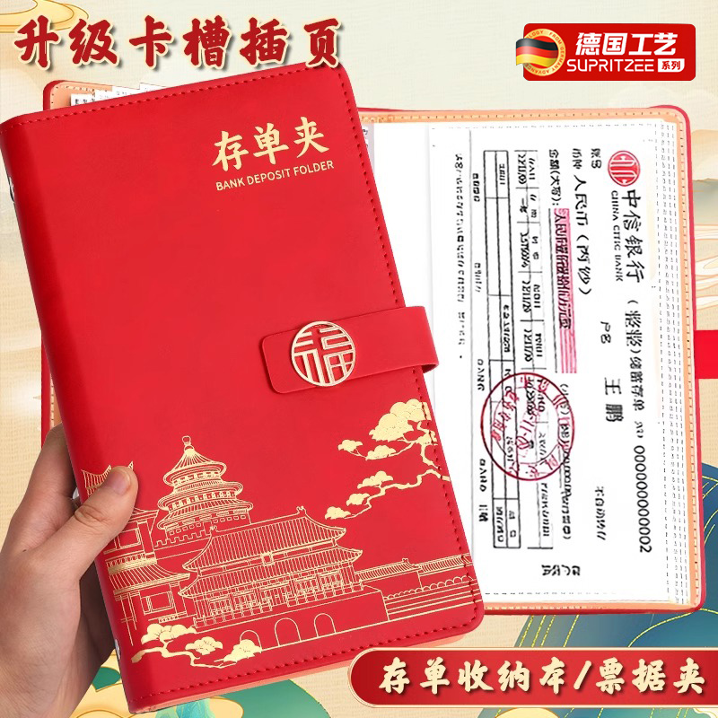 国潮存单收纳本皮面票据夹存折本