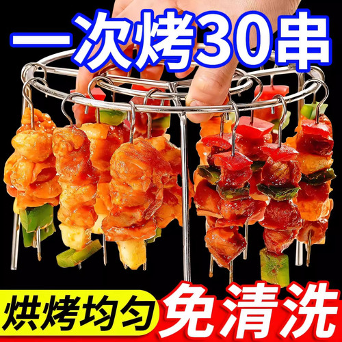 空气炸锅烤架专用24串不锈钢立式烤串架烤肉烤鸭炉烧烤架烤签针家