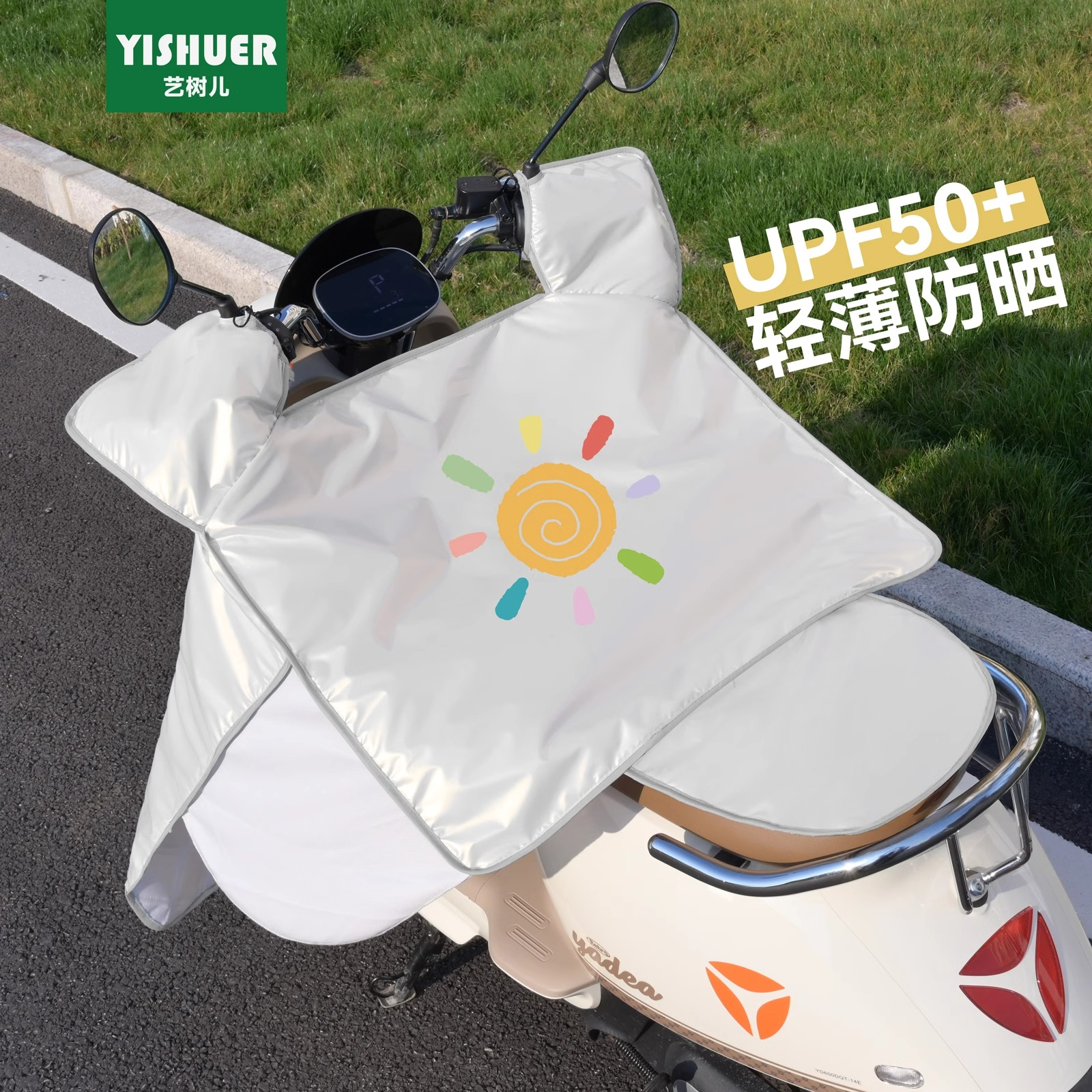 电动车挡风被夏季薄款防晒遮阳罩