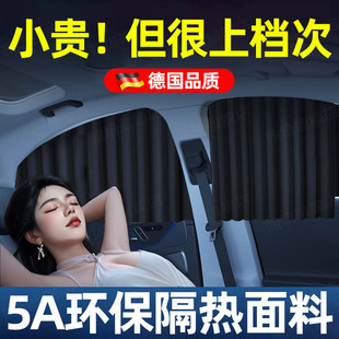 德国汽车遮阳帘侧窗帘玻璃防晒隔热磁吸轨道嵌入式 后排车内隐私宝