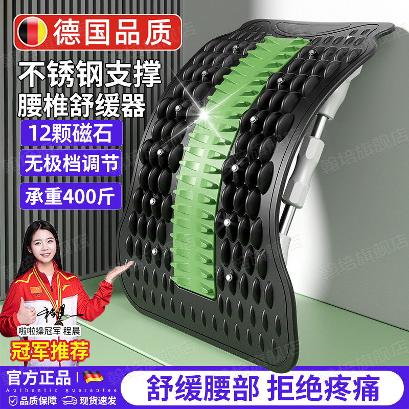 德国腰椎舒缓器腰部托举拉伸牵引背部按摩器神器材脊柱支撑顶腰板