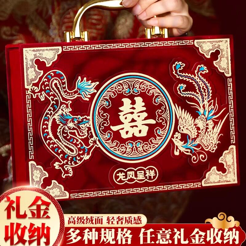 彩礼现金礼盒高档结婚订婚礼高档钱盒礼金箱10万聘礼箱子钱盒子