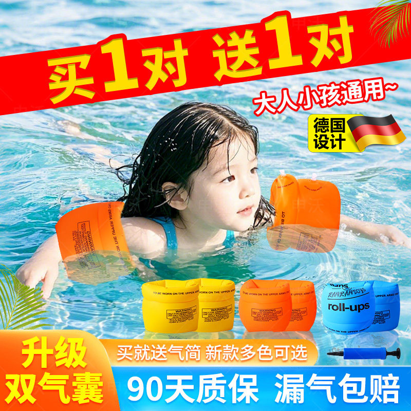 德国水袖儿童学游泳手臂圈成人浮袖套浮力袖漂救生圈大人辅助神器