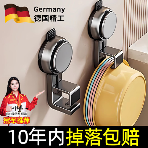 德国吸盘脸盆挂钩收纳架卫生间置物架家用厕所免打孔浴室挂盆神器