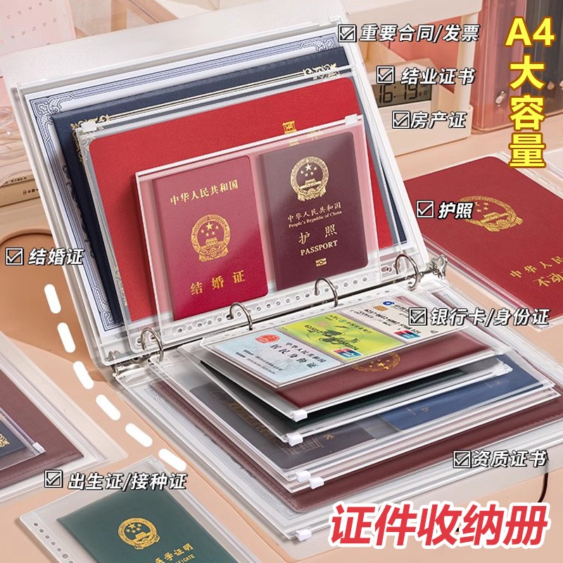 皮面家庭重要证件收纳包a4收纳册证书孕检宝宝档案册卡套收纳神器