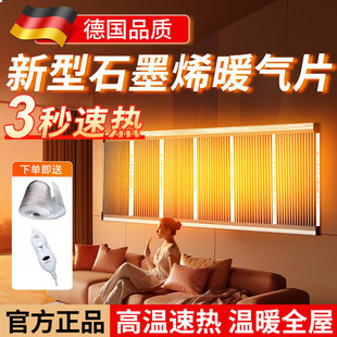 石墨烯发热墙贴片加热片电热膜挂墙电暖气2025新型款 暖气片暖墙贴
