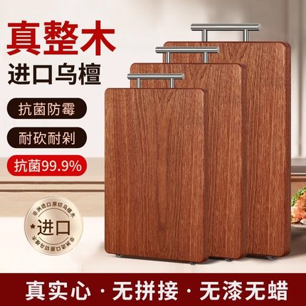 实木菜板家用食品级整木乌檀木砧板抗菌防霉刀板加厚砍骨双面案板