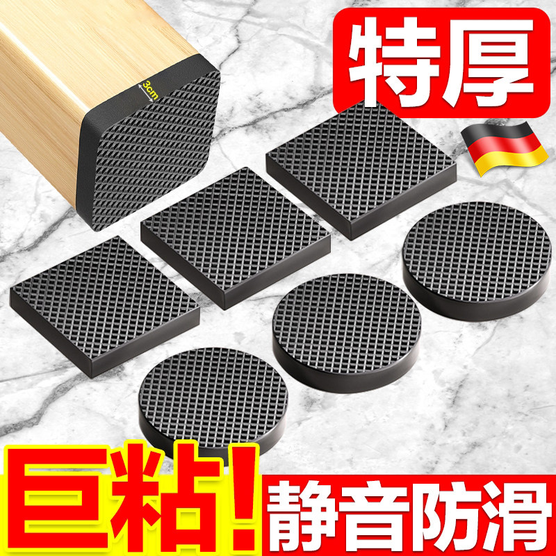 德国加厚桌椅子脚垫桌脚垫沙发腿静音耐磨防滑防撞保护套凳子脚套