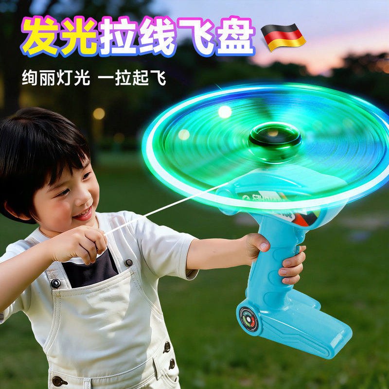 儿童手拉飞盘竹蜻蜓户外玩具软可回旋飞碟旋转飞天男女孩亲子互动