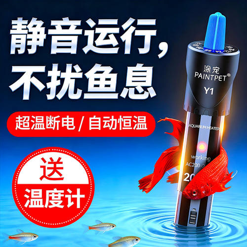 鱼缸加热棒乌龟自动恒温控温省电