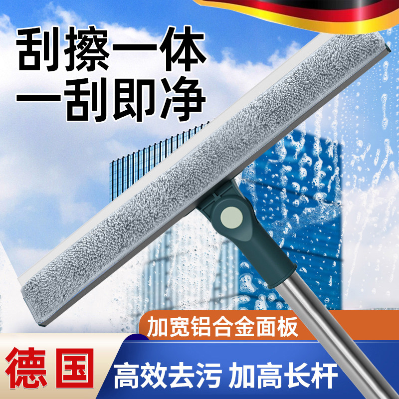 德国擦玻璃神器家用擦刮一体双面高层窗户保洁专用清洁工具刮水器