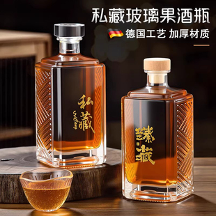 德国酒瓶空瓶玻璃白酒瓶专用高档密封一斤分装密封自封存空酒瓶子