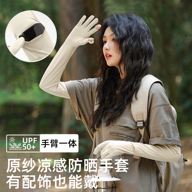 冰丝防晒袖套女夏季防紫外线骑行开车防滑薄长款护臂冰袖一体手套